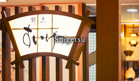 Suigetsu