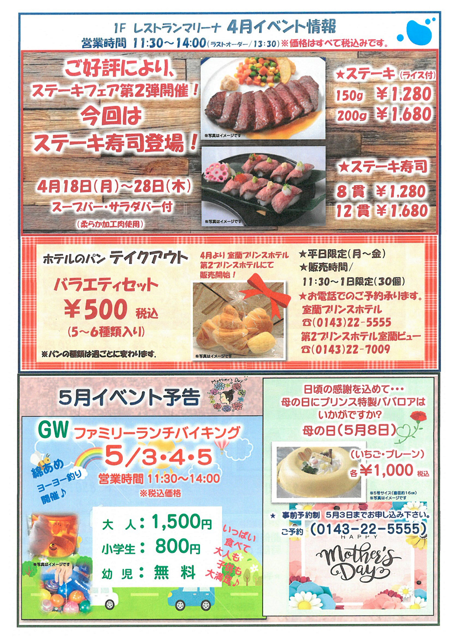 ランチ