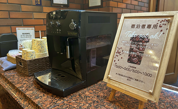 ウェルカムコーヒー